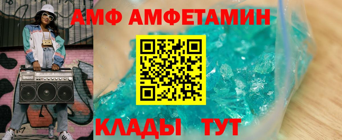 АМФЕТАМИН  Амфетамин 97%  Вход с VPN  Amphetamine  Кимовск 