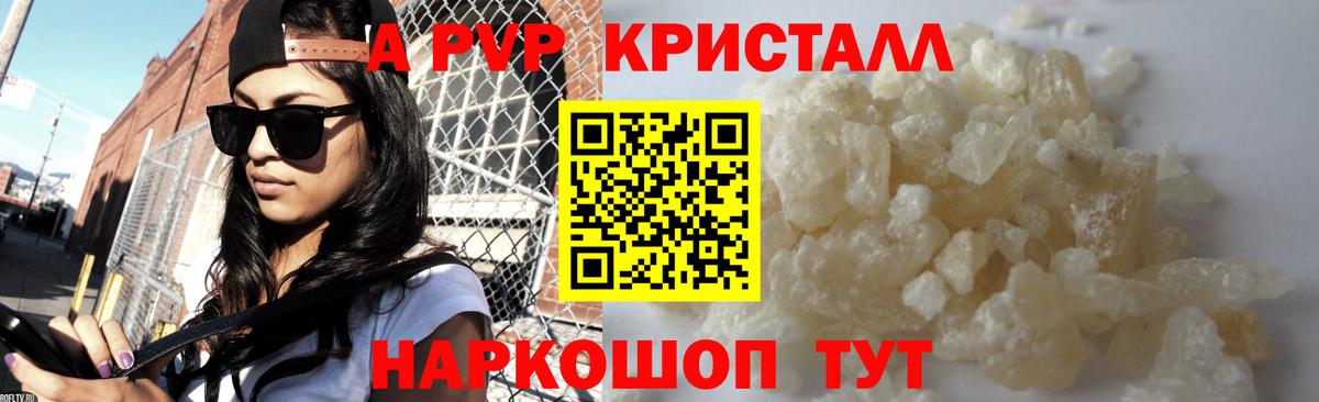 Alpha-PVP СК Кимовск