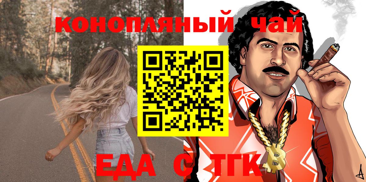 Кимовск  Печенье с ТГК конопля  Вход с VPN 