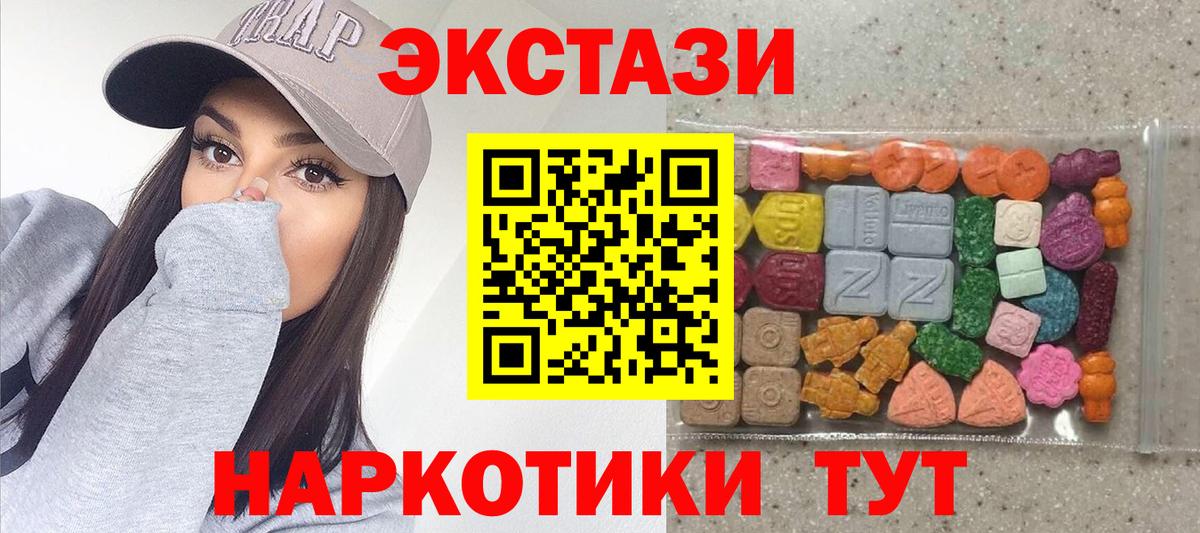 ЭКСТАЗИ таблы Кимовск