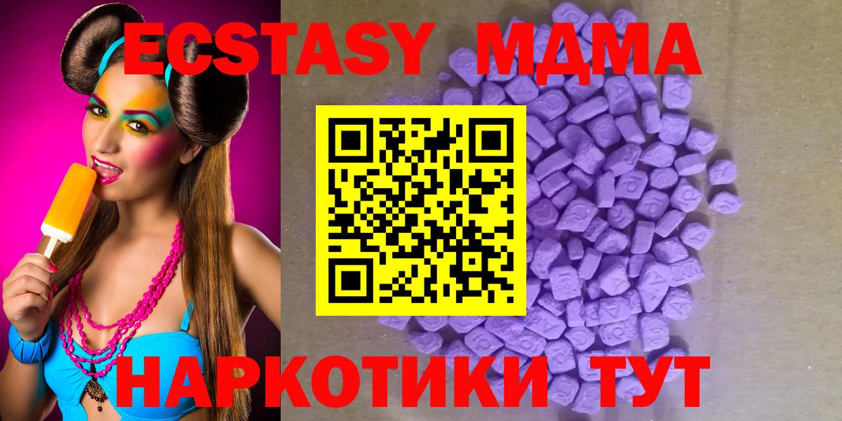 ЭКСТАЗИ 250 мг  Вход с VPN  Кимовск 
