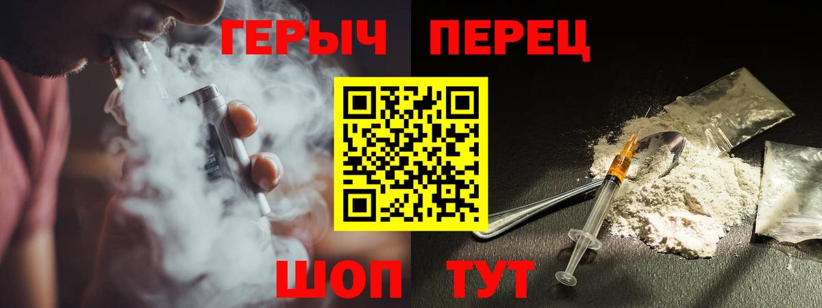 ГЕРОИН  Вход с VPN  Кимовск  ГЕРОИН гречка 