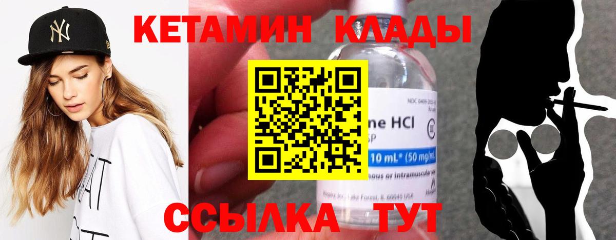 Кетамин VHQ Кимовск