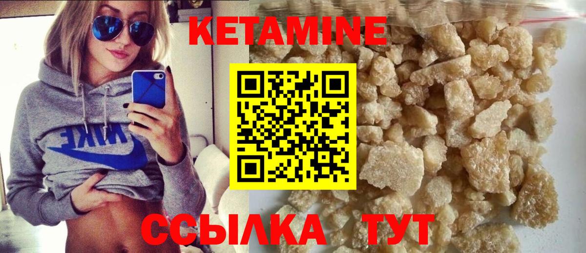 Кимовск  Кетамин VHQ  Кетамин ketamine  Вход с VPN 