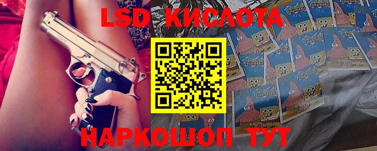 LSD-25 экстази кислота  ЛСД экстази ecstasy  Лсд 25 экстази  Вход с VPN  Кимовск 