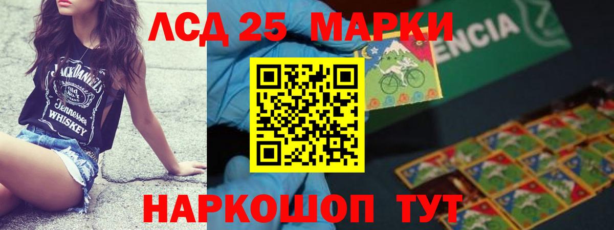 LSD-25 экстази ecstasy Кимовск
