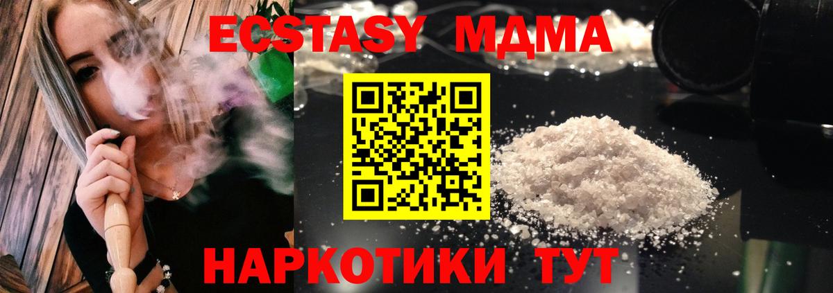 MDMA молли Кимовск