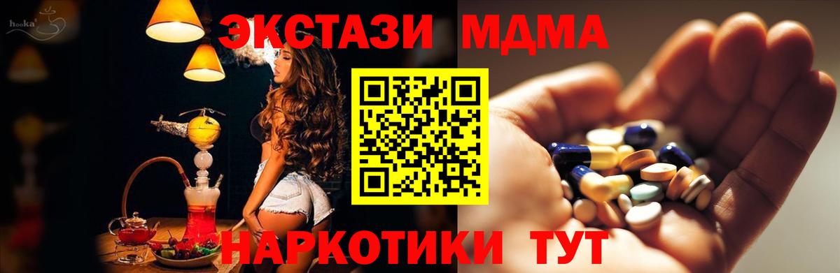 МДМА молли  МДМА кристаллы  Кимовск  Вход с VPN 