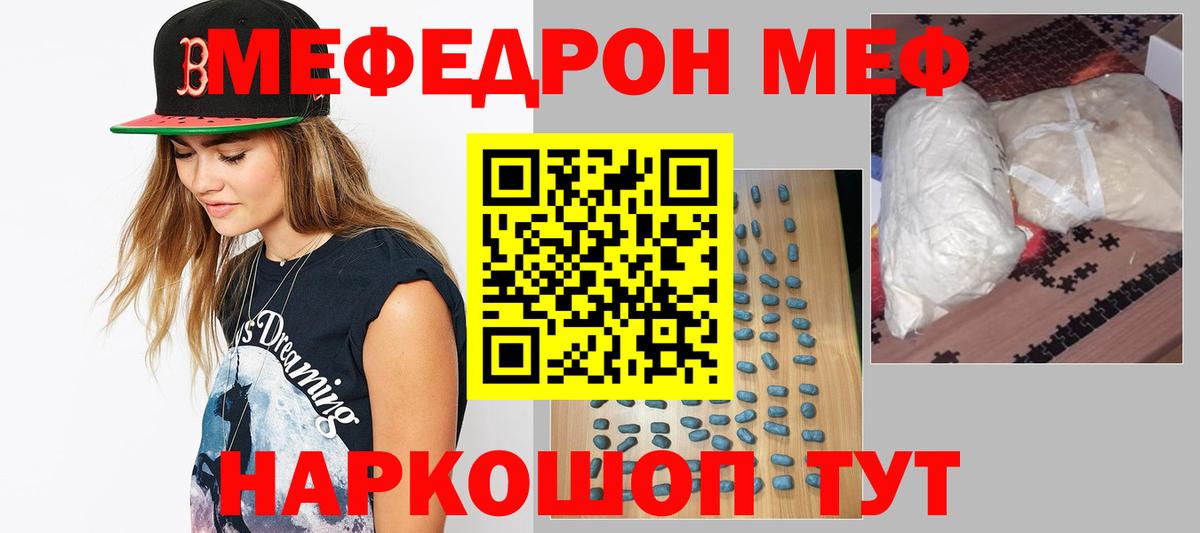 Меф VHQ  Вход с VPN  Мефедрон  Кимовск  Мефедрон кристаллы 