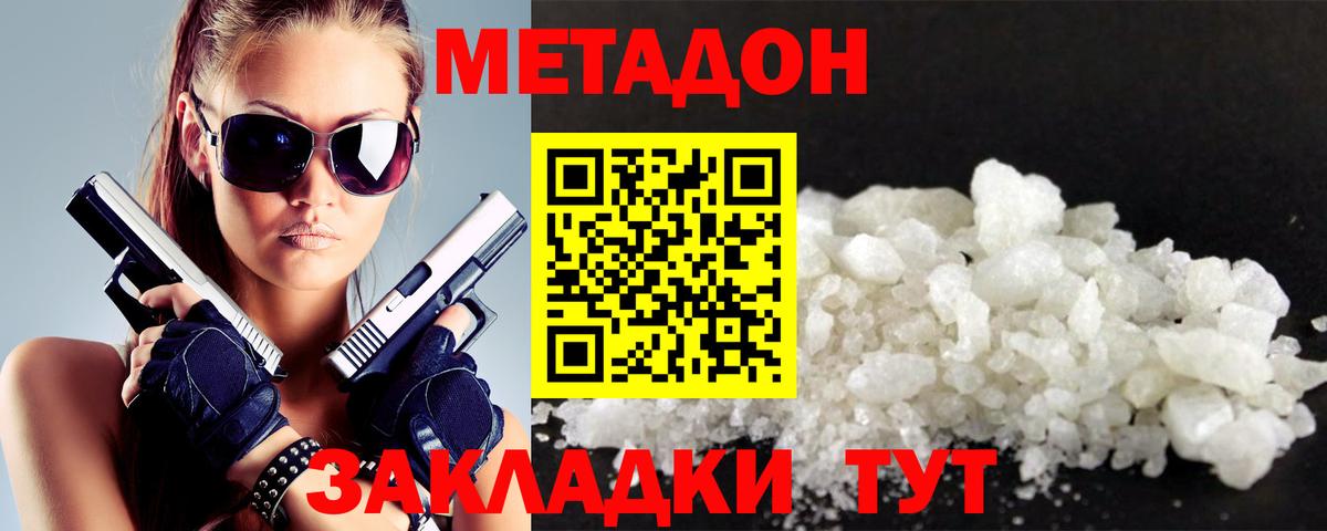 МЕТАДОН VHQ  Вход с VPN  Кимовск  МЕТАДОН белоснежный 